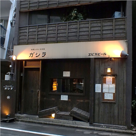 ガシラ 渋谷店