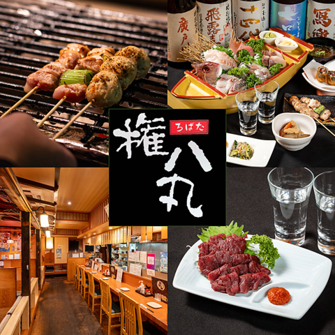 地鶏と海鮮の料理をゆったりと楽しめる居酒屋。特別な時間をお過ごしください♪