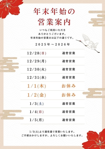 沖縄料理、音楽が楽しめるお店です。三線ライブ毎日開催！※1月1日2日はお休みです。