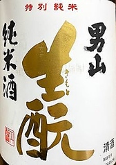 男山 生もと純米 &nbsp;±0 (旭川)