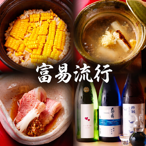 【絶品】京都人気名店から独立した料理長が振る舞う至極の料理の数々をご堪能あれ。