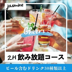 アジアンダイニング ジャスミン 新宿マルイ店のコース写真