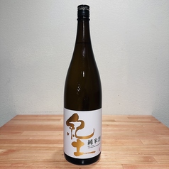 【冷やして冷酒むき】（お燗も出来ます）和歌山県 紀土 純米酒 &nbsp;120ccグラス