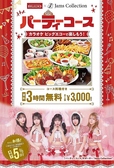 ビッグエコー BIG ECHO 小田原店の詳細
