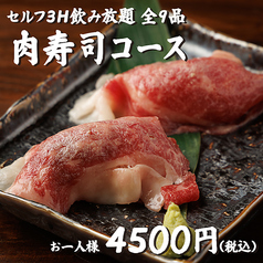 信州一丁目酒場 長野駅前店のコース写真