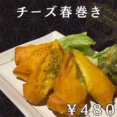 チーズ春巻き