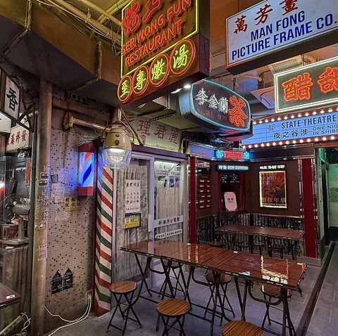 雰囲気のある店内で香港の味などを楽しめる酒場。コースセットも複数ご用意してます。