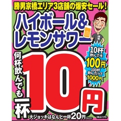 大分からあげと鉄板焼 京橋南応援団 勝男のおすすめ料理3