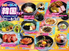 あみやき亭 大垣21号バイパス店の写真