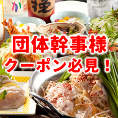 名古屋再生酒場みつえもん特集写真1