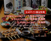 トリとヤサイとサケともやんの詳細