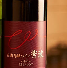 紫波のフルーツをワインで嗜む◆フルーツが特産の土地柄