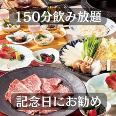 銀座ライオン 枡々益 ますみ 銀座七丁目店のコース写真
