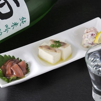 ◆こだわりの日本酒に添える一皿