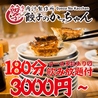 ネオ大衆酒場 食べ放題居酒屋 餃子のかっちゃん 福岡天神店のおすすめポイント1