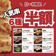 とり鉄 立川店のおすすめ料理1