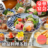 EDOMAE東京 名古屋駅前店のおすすめ料理2