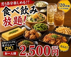 十八番舟 岐阜駅前店のコース写真