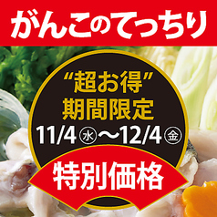 寿司 がんこ寿司 三宮寿司店の写真