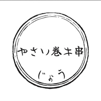 皆に愛されるお店を目指して営業しております！