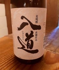 麦焼酎「入道」