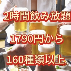 二代目餃子酒場 魂のコース写真