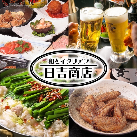横浜駅徒歩3分のアクセス◎全150種 時間無制限食べ飲み放題★2名様～最大100名可