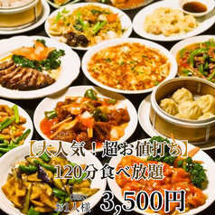台湾料理 百味鮮 庵原店のコース写真