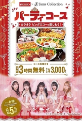 ビッグエコー BIG ECHO 小田原駅前店の写真
