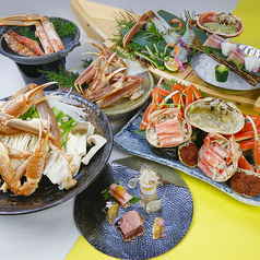 華和ゐ 香住本店のコース写真