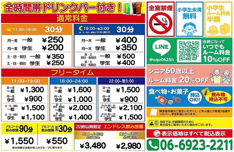 カラオケルーム うたばかの写真