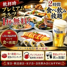 北海道食市場 丸海屋 離 紙屋町店のコース写真