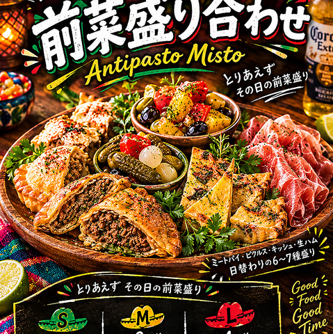 【大人に捧ぐメキシカン】バースデープレート　　歓送迎会　少人数での貸切も