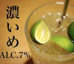 ストロングすだちサワー