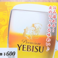 ヱビスビール＜樽生＞