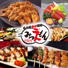 名古屋再生酒場みつえもん特集写真1