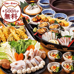 魚星 王子北口店のコース写真