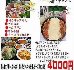 韓国居酒屋 明洞 高松の写真