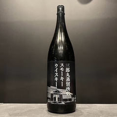 三郎丸蒸留所のスモーキーウィスキー(ロック・水割り)