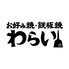 京都 錦わらい イオンモール奈良登美ヶ丘店のロゴ