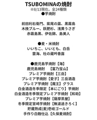 Tsubomina ツボミナ 天神大名本店のおすすめドリンク1