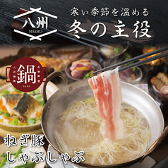 九州和食 八州 長崎浜口店のおすすめ料理1