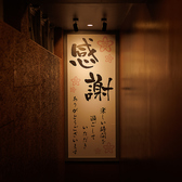 光と影が織り成す上質空間。都会の喧騒を忘れ大人の時間をゆったり堪能できる空間をご用意！2名～6名の少人数様向けのテーブル席などゆったりと優雅なお時間をお過ごし頂けるこちらのお席は、デートをワンランク上の仕上がりに！サプライズ演出できるデザートプレートもご用意しております！！