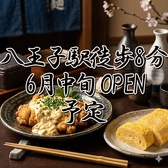 めし酒日和 八王子の雰囲気2