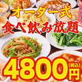 【宴会・食べ放題】中華料理パンダのおすすめ料理1