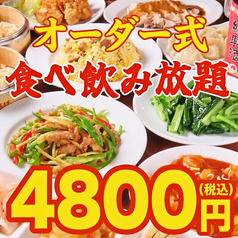 【宴会・食べ放題】中華料理パンダのおすすめ料理1