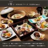 伊達のくら 千葉店の写真