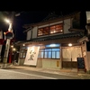 もつ蔵 八女店