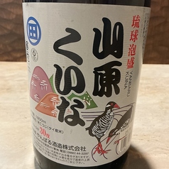 やんばるくいな