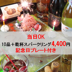 イタリアン Bolo ボーロ 静岡駅店のコース写真